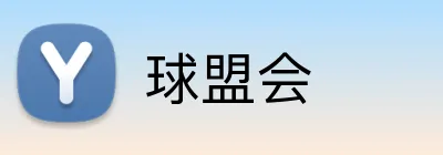 球盟会 Logo